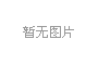2024年10月陜西自考外國(guó)文學(xué)史真題（回憶版）