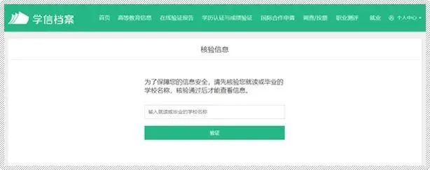 學信網(wǎng)關(guān)于網(wǎng)傳其近期修改學歷查詢方式的聲明1