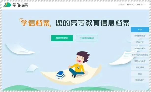 學信網(wǎng)關(guān)于網(wǎng)傳其近期修改學歷查詢方式的聲明2