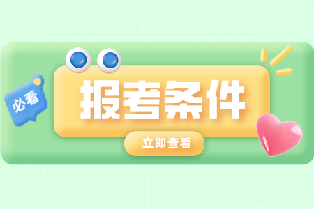 陜西自考