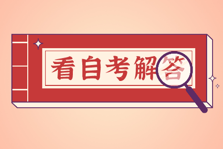 西安交通大學自考