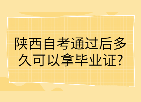 陜西自考網