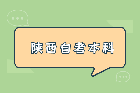 自考本科專業需不需要對口