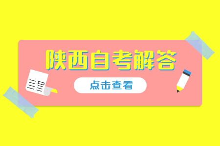 有哪些國家認可陜西自考學歷?