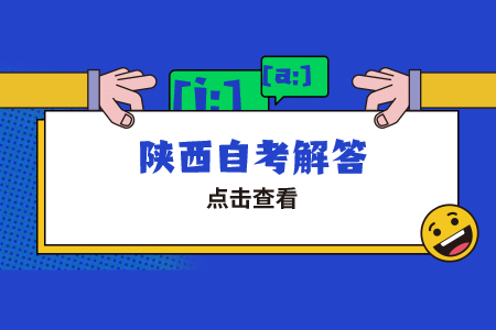 陜西自考生出國留學有哪些注意事項?