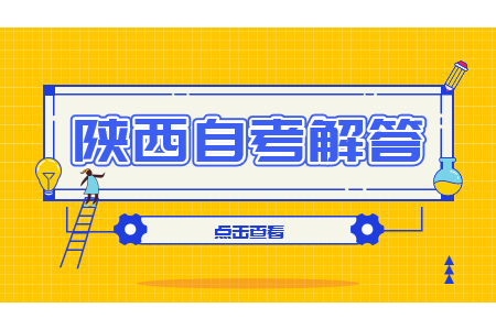 2022年4月陜西自考疫情防控有哪些注意事項?