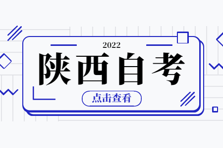 陜西自考準考證要打印彩色的嗎?