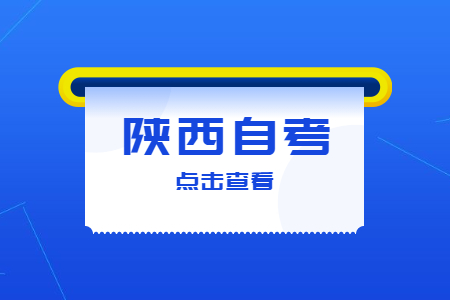 安康自考成績查詢時間