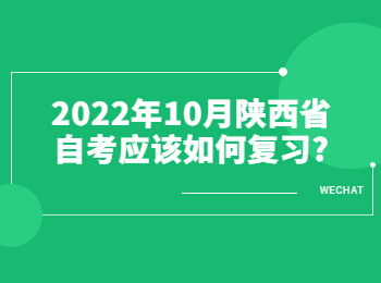陜西省自考 陜西省自考網(wǎng)