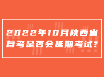 陜西省自考 陜西省自考網