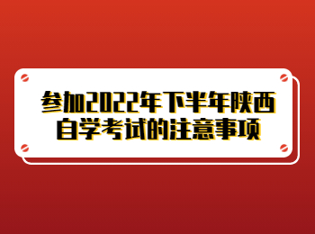 陜西自學考試 陜西自學考試網
