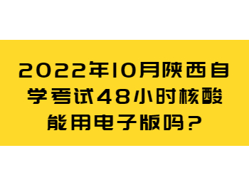 陜西自學考試網 陜西自學考試