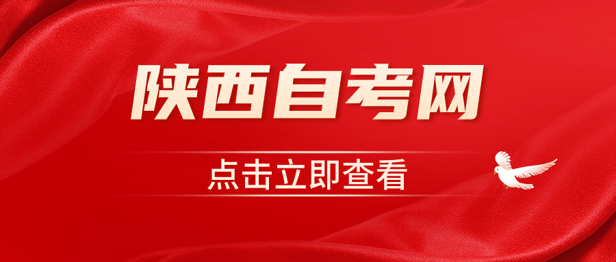 安康自考成績查詢