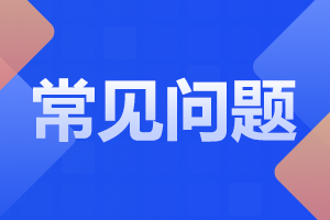 2024年10月陜西商洛自考考前有哪些注意事項