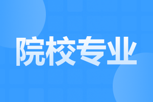 2025年4月陜西自考本科國(guó)際經(jīng)濟(jì)與貿(mào)易考試安排 
