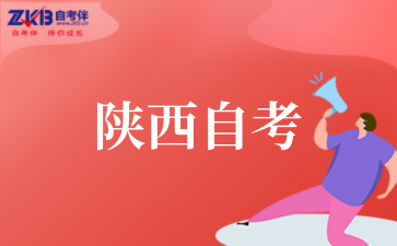 2025年10月西安交通大學自考專業介紹